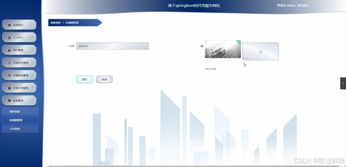 java計(jì)算機(jī)畢業(yè)設(shè)計(jì)代駕服務(wù) 開題報(bào)告 源碼 論文